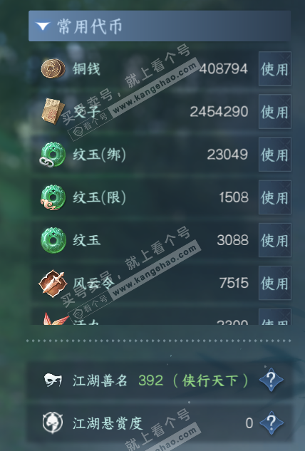 NSH328002逆水寒手游账号详情图5 NSH328002逆水寒手游账号详情图5