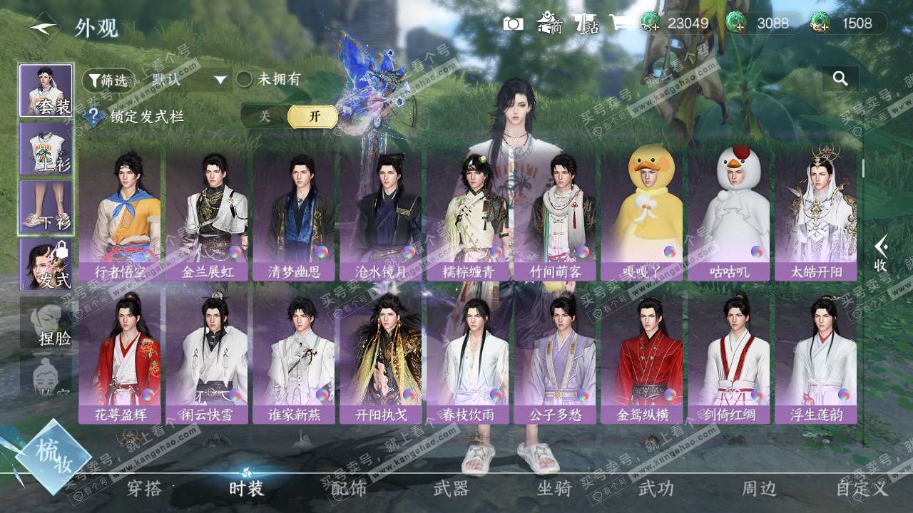 NSH328002逆水寒手游账号详情图14 NSH328002逆水寒手游账号详情图14