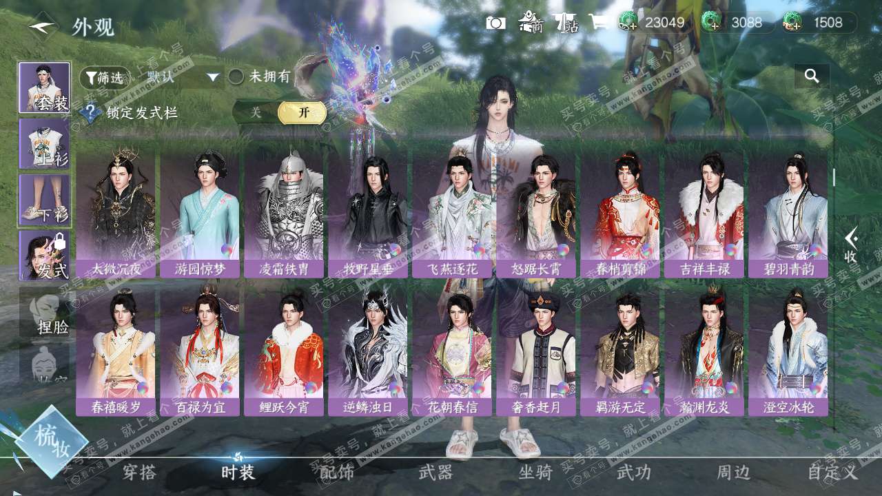 NSH328002逆水寒手游账号详情图15 NSH328002逆水寒手游账号详情图15