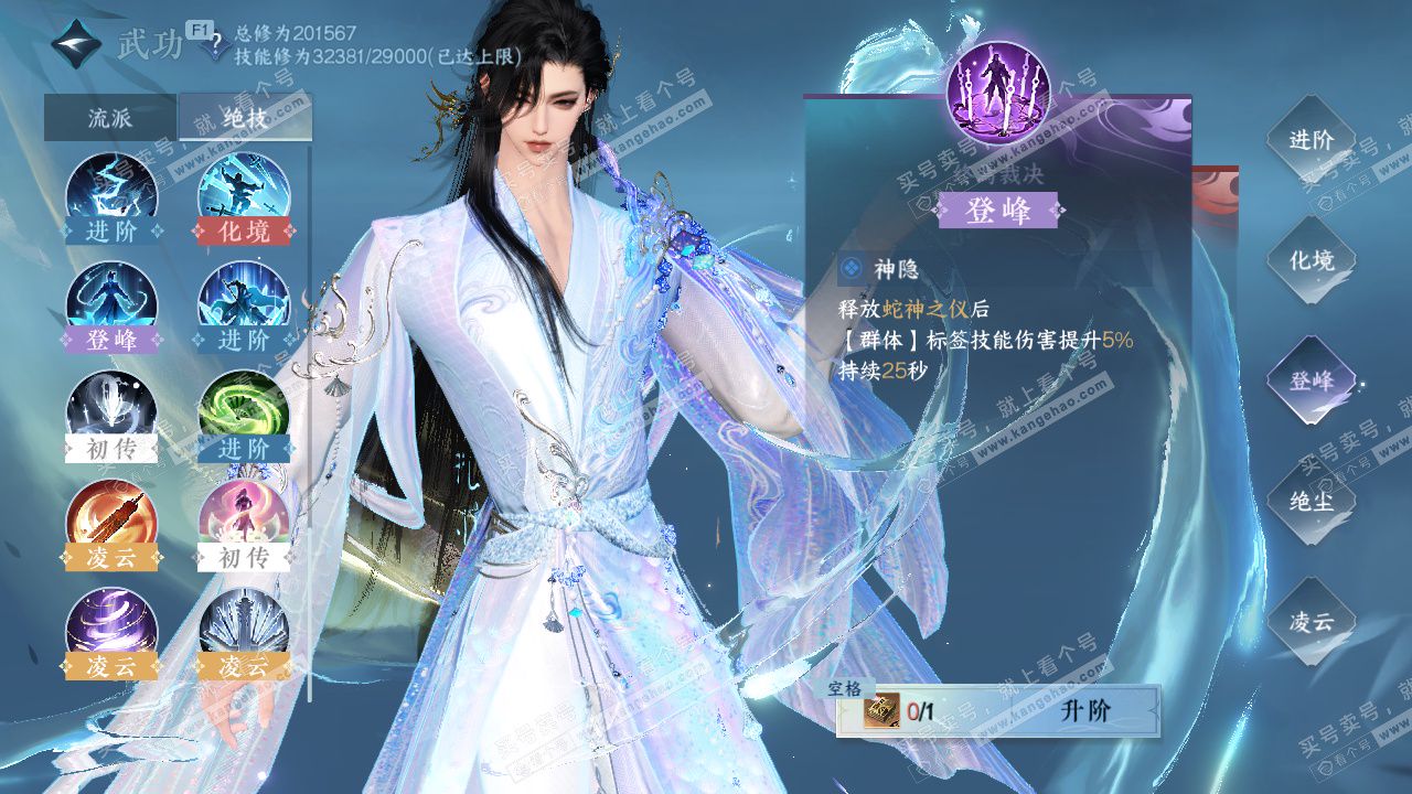 NSH328002逆水寒手游账号详情图31 NSH328002逆水寒手游账号详情图31