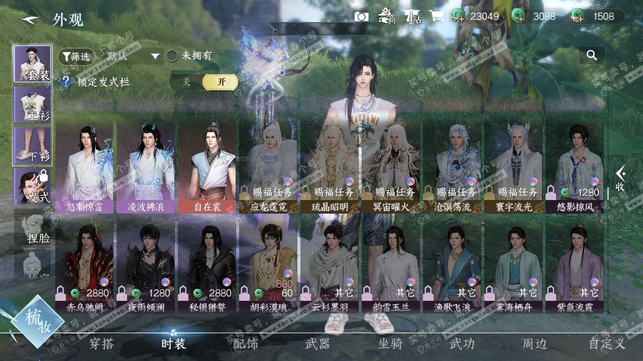 NSH328002逆水寒手游账号详情图21 NSH328002逆水寒手游账号详情图21