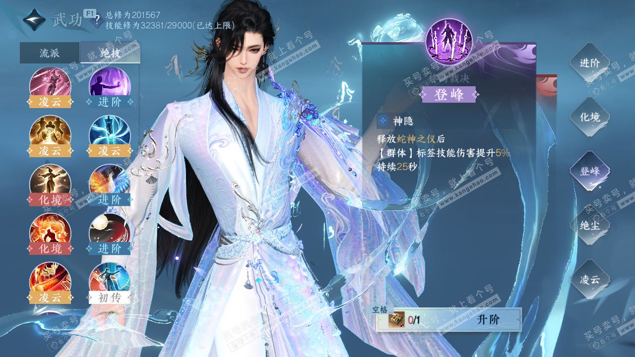 NSH328002逆水寒手游账号详情图29 NSH328002逆水寒手游账号详情图29