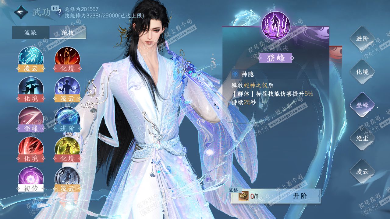 NSH328002逆水寒手游账号详情图28 NSH328002逆水寒手游账号详情图28