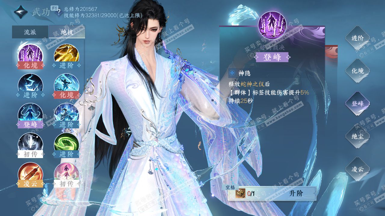 NSH328002逆水寒手游账号详情图30 NSH328002逆水寒手游账号详情图30