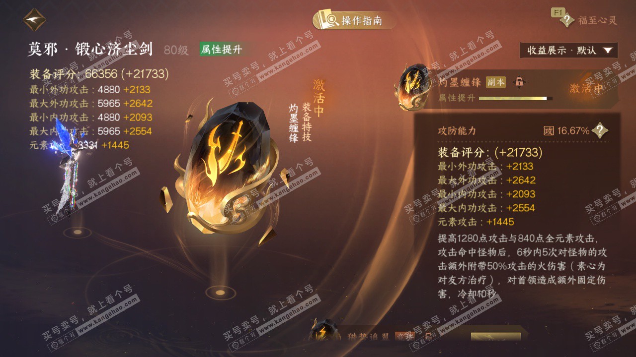 NSH328002逆水寒手游账号详情图47 NSH328002逆水寒手游账号详情图47