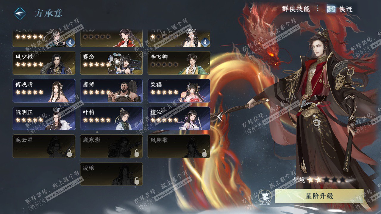 NSH328002逆水寒手游账号详情图55 NSH328002逆水寒手游账号详情图55