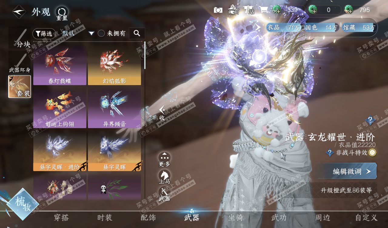 NSH328003逆水寒手游账号详情图20 NSH328003逆水寒手游账号详情图20