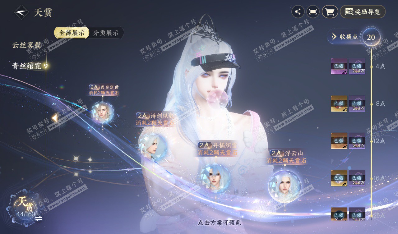 NSH328003逆水寒手游账号详情图15 NSH328003逆水寒手游账号详情图15