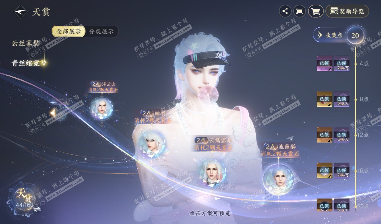 NSH328003逆水寒手游账号详情图18 NSH328003逆水寒手游账号详情图18