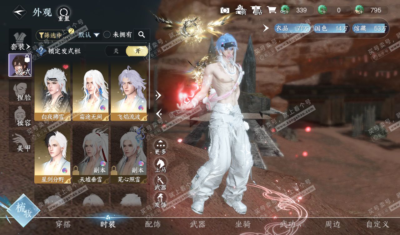 NSH328003逆水寒手游账号详情图19 NSH328003逆水寒手游账号详情图19