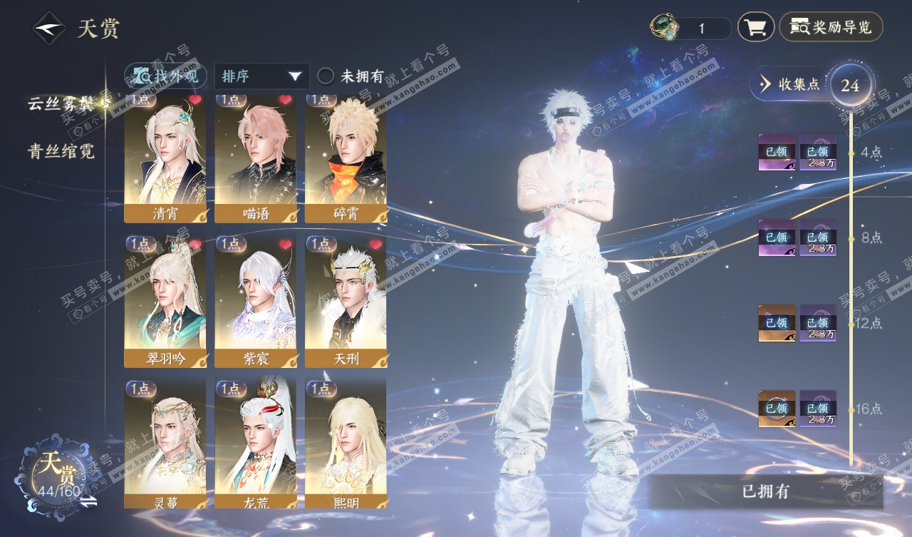 NSH328003逆水寒手游账号详情图7 NSH328003逆水寒手游账号详情图7