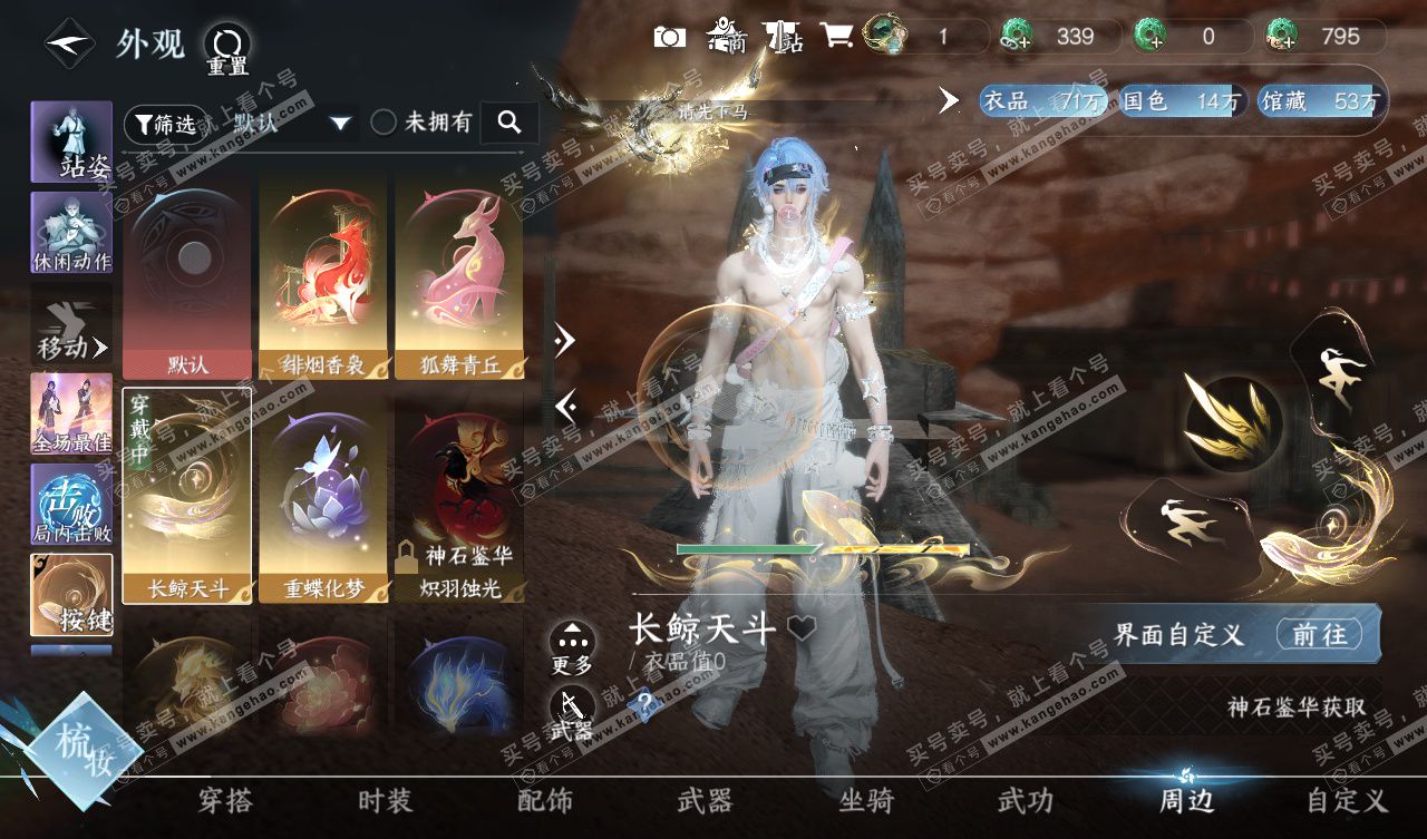 NSH328003逆水寒手游账号详情图25 NSH328003逆水寒手游账号详情图25