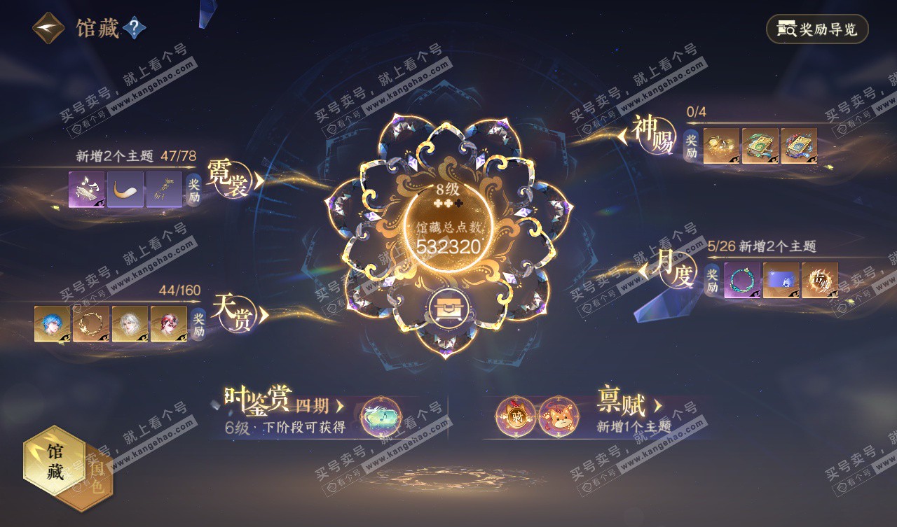 NSH328003逆水寒手游账号详情图27 NSH328003逆水寒手游账号详情图27