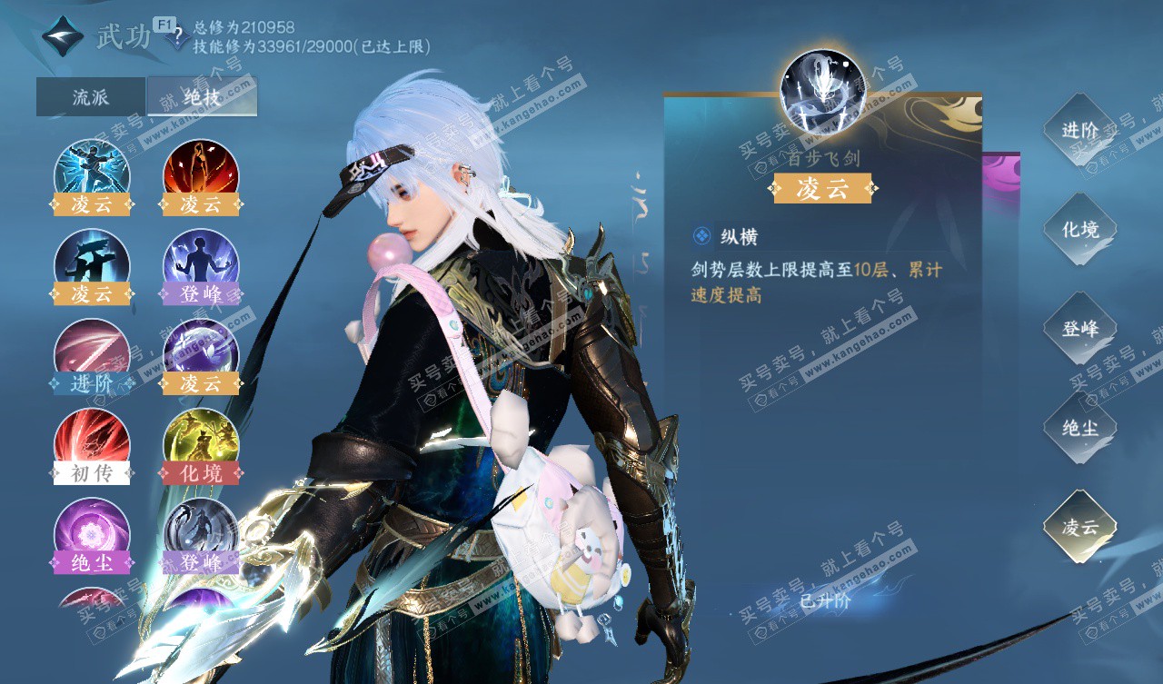 NSH328003逆水寒手游账号详情图32 NSH328003逆水寒手游账号详情图32