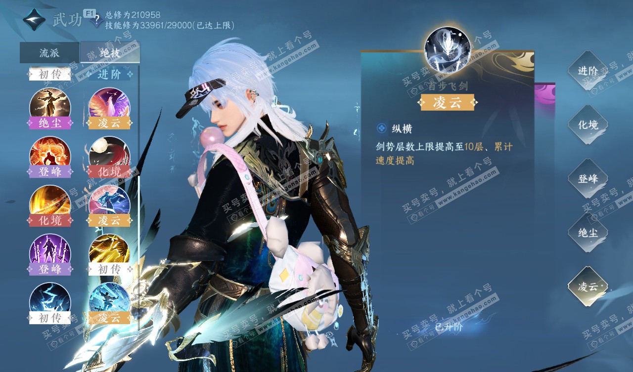 NSH328003逆水寒手游账号详情图34 NSH328003逆水寒手游账号详情图34