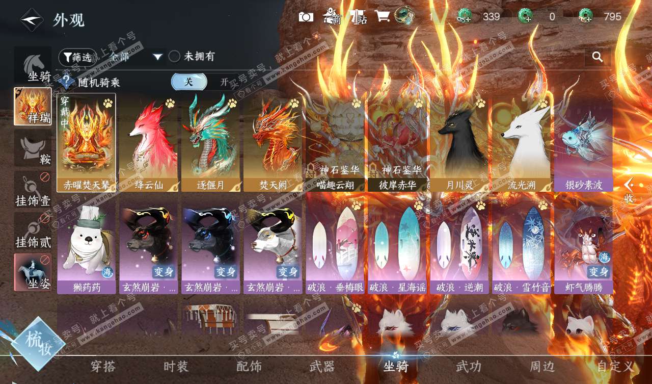 NSH328003逆水寒手游账号详情图23 NSH328003逆水寒手游账号详情图23