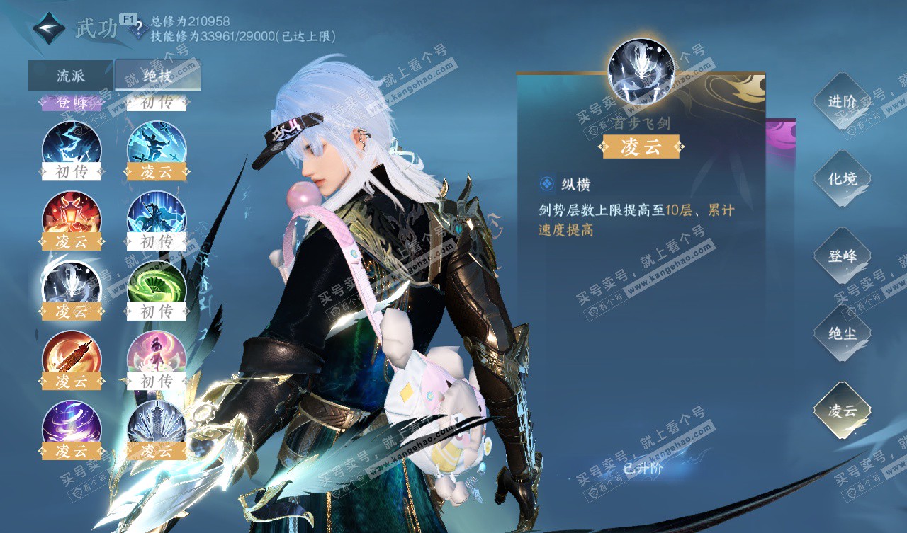 NSH328003逆水寒手游账号详情图35 NSH328003逆水寒手游账号详情图35