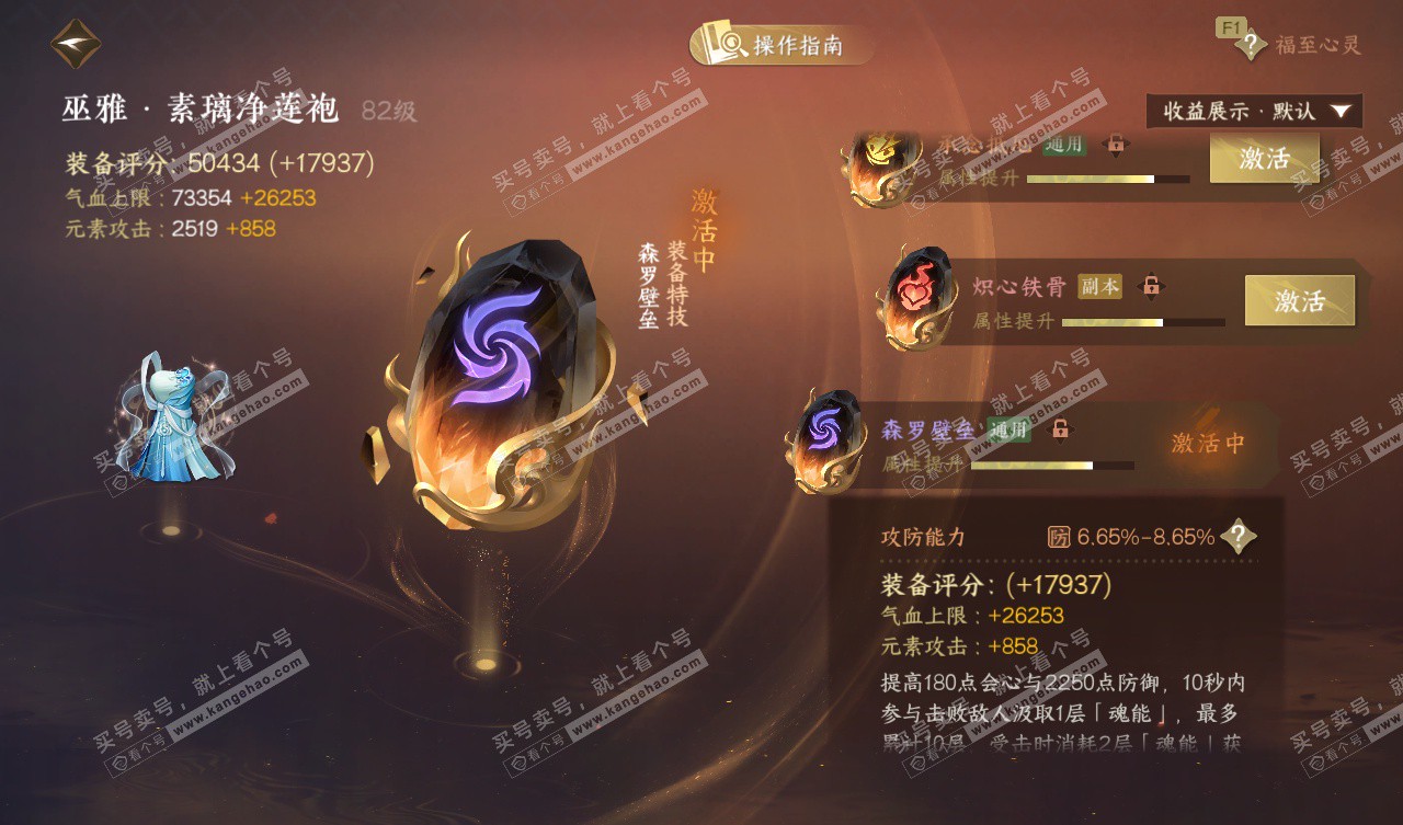 NSH328003逆水寒手游账号详情图53 NSH328003逆水寒手游账号详情图53