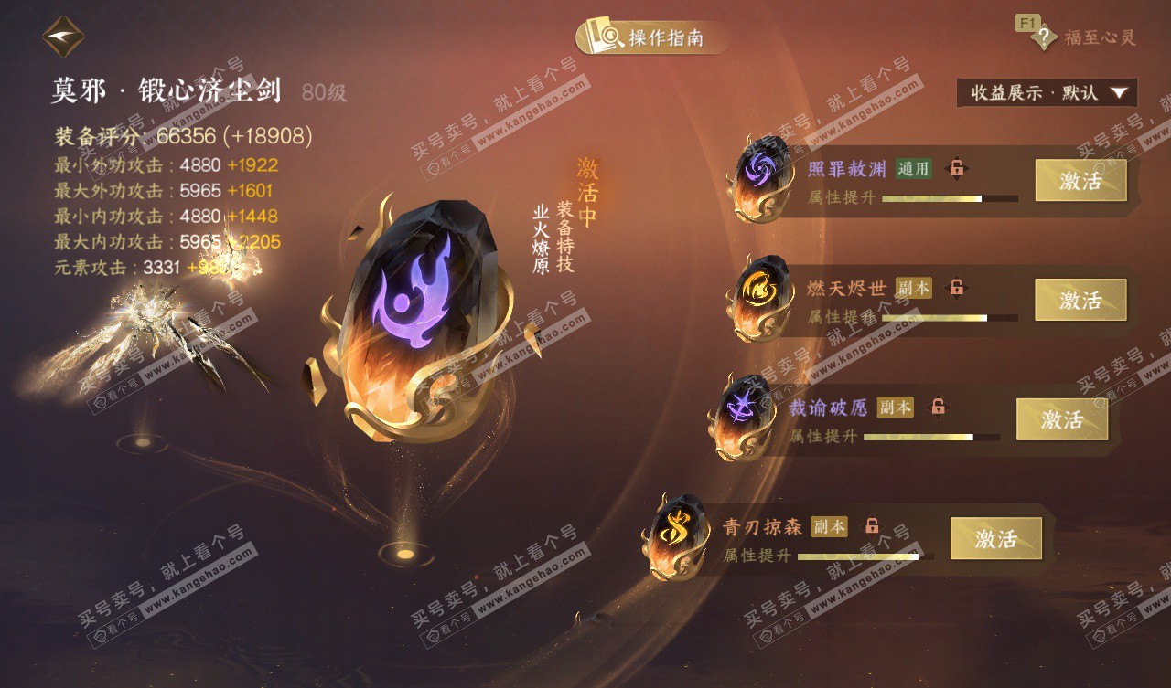 NSH328003逆水寒手游账号详情图51 NSH328003逆水寒手游账号详情图51