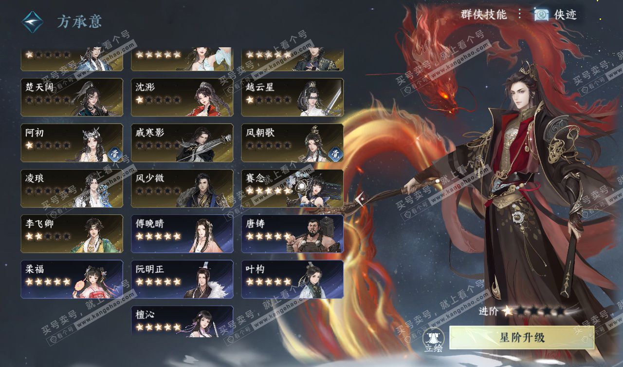 NSH328003逆水寒手游账号详情图59 NSH328003逆水寒手游账号详情图59