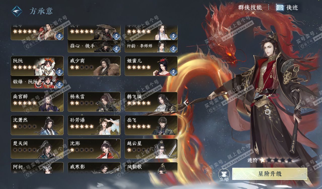 NSH328003逆水寒手游账号详情图58 NSH328003逆水寒手游账号详情图58