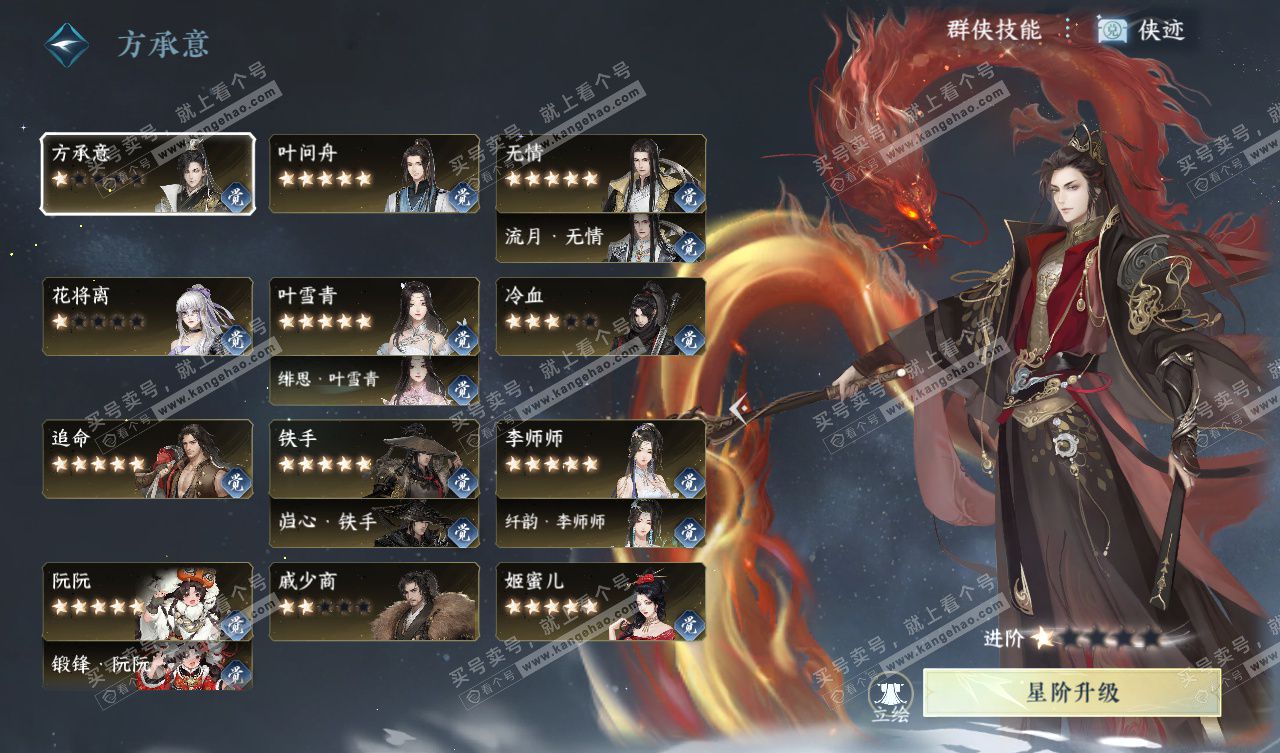 NSH328003逆水寒手游账号详情图57 NSH328003逆水寒手游账号详情图57