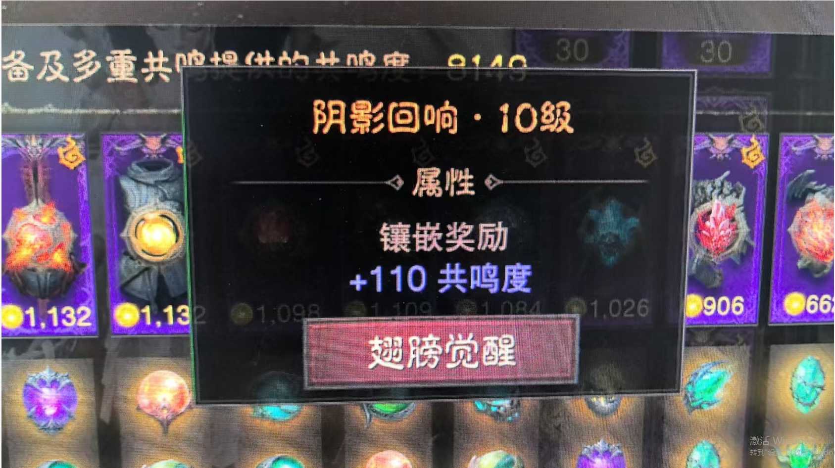 AH23031暗黑不朽账号详情图3