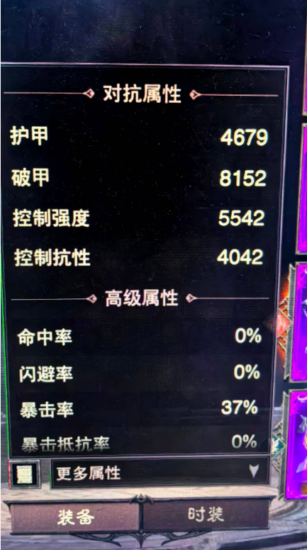 AH23031暗黑不朽账号详情图6