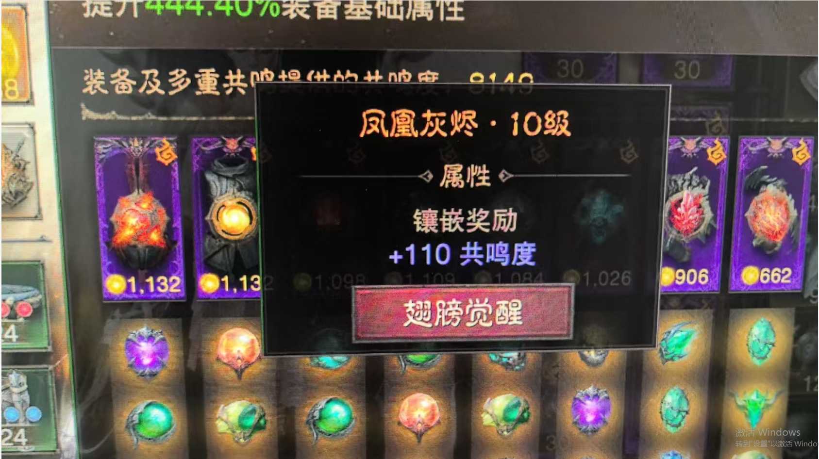 AH23031暗黑不朽账号详情图2