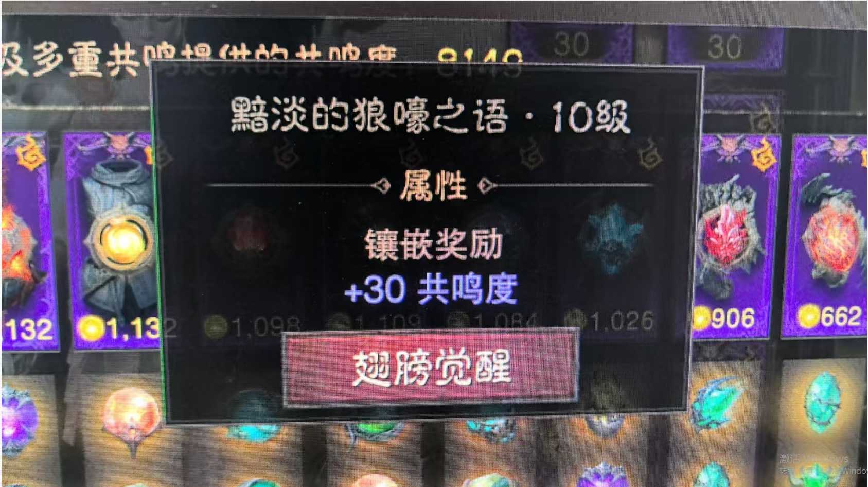 AH23031暗黑不朽账号详情图4