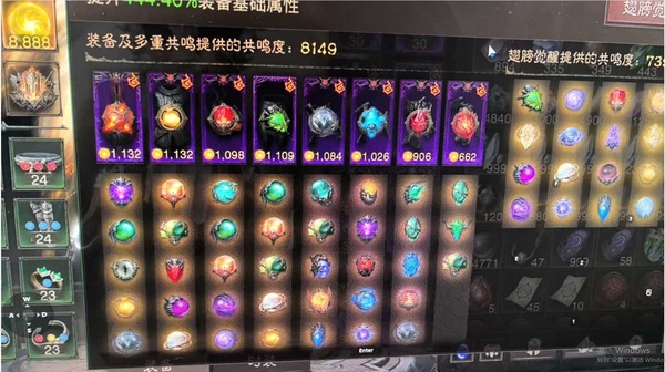 暗黑不朽账号官服桑德罗编号23031  共鸣8888