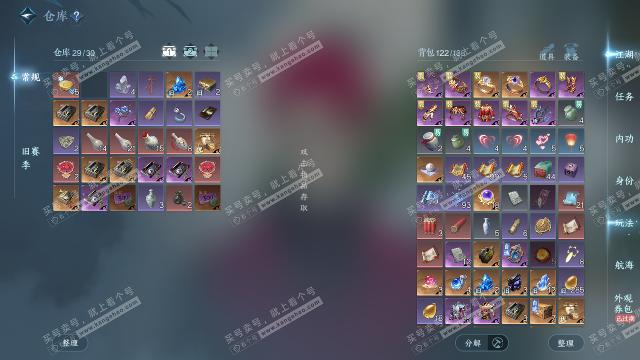 NSH328004逆水寒手游账号详情图3 NSH328004逆水寒手游账号详情图3