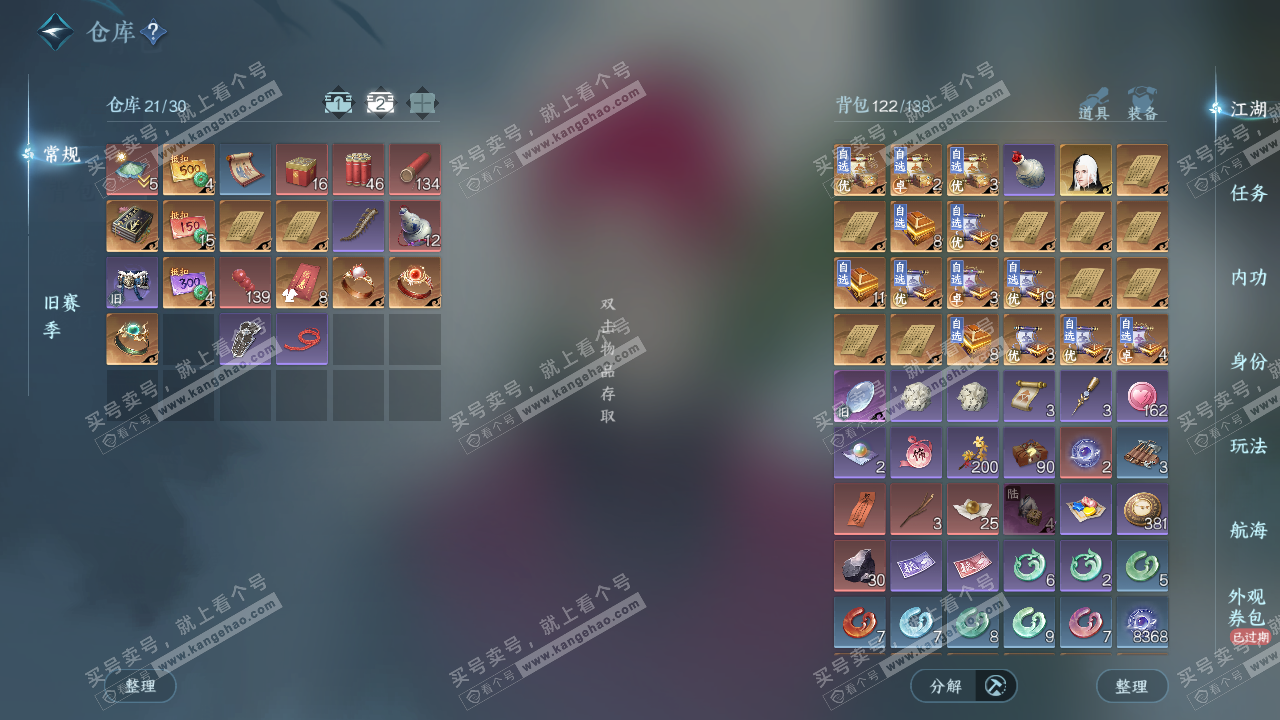 NSH328004逆水寒手游账号详情图4 NSH328004逆水寒手游账号详情图4