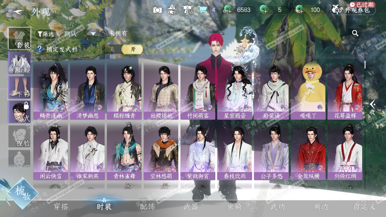 NSH328004逆水寒手游账号详情图13 NSH328004逆水寒手游账号详情图13