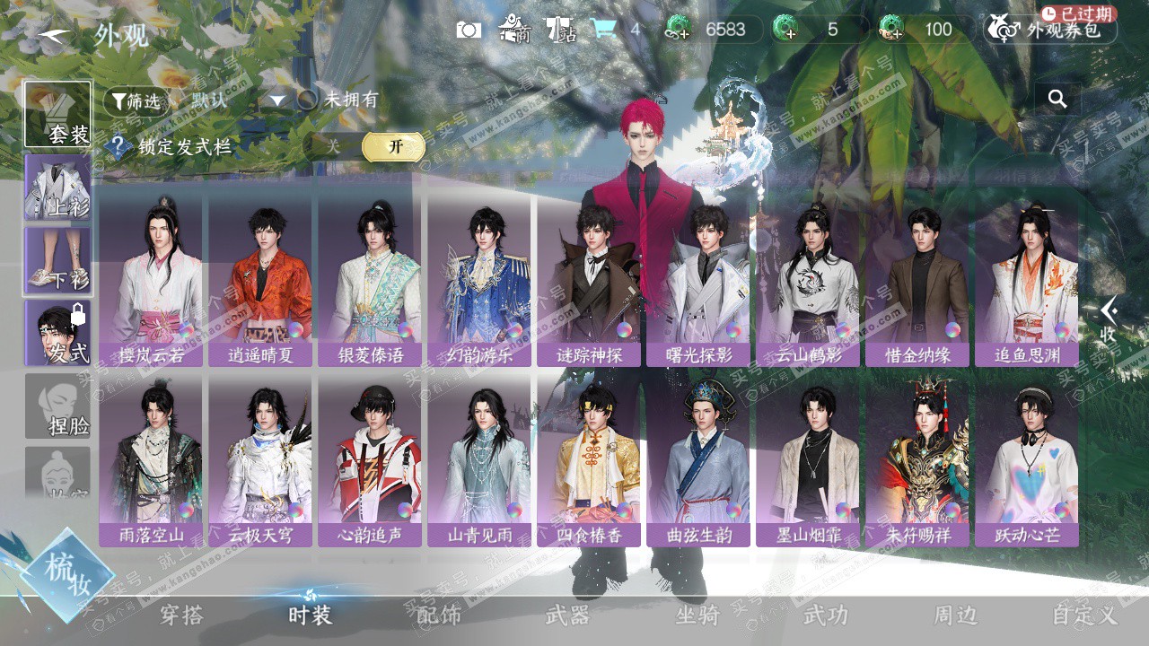 NSH328004逆水寒手游账号详情图11 NSH328004逆水寒手游账号详情图11