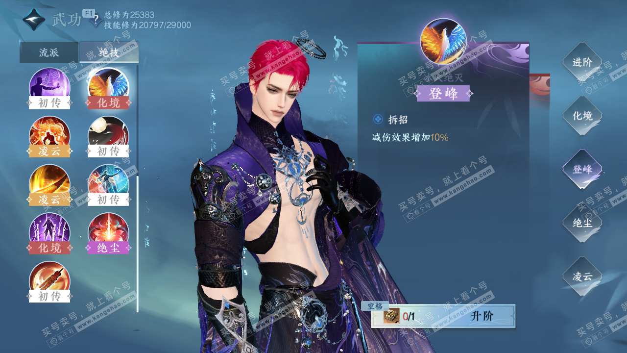 NSH328004逆水寒手游账号详情图19 NSH328004逆水寒手游账号详情图19