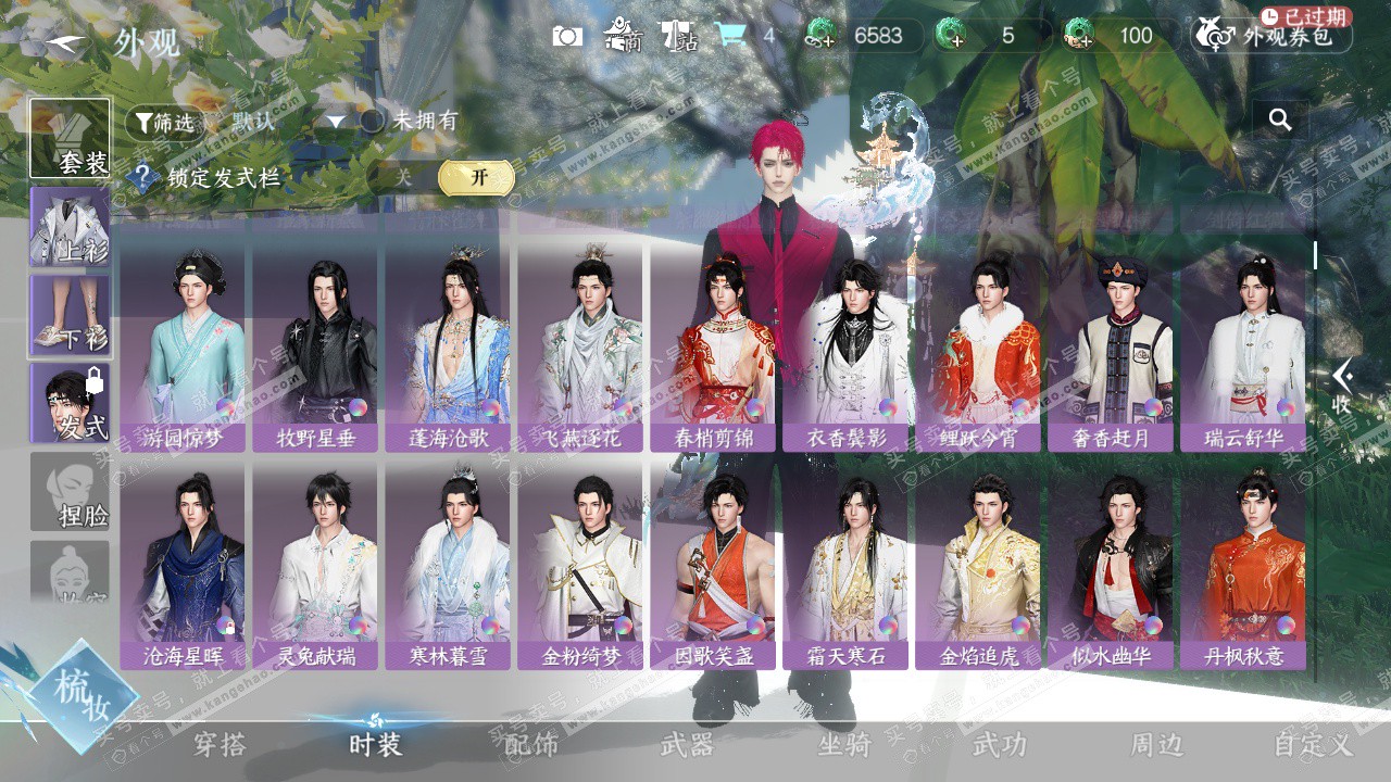 NSH328004逆水寒手游账号详情图14 NSH328004逆水寒手游账号详情图14