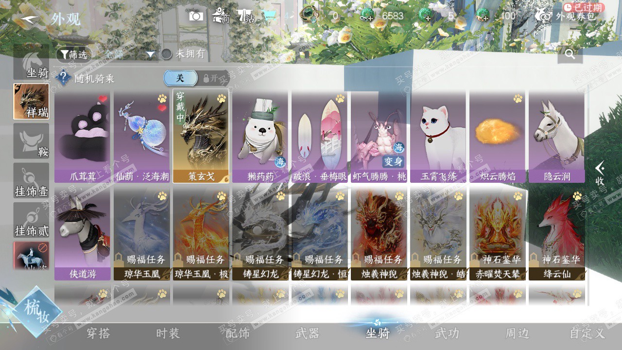 NSH328004逆水寒手游账号详情图17 NSH328004逆水寒手游账号详情图17