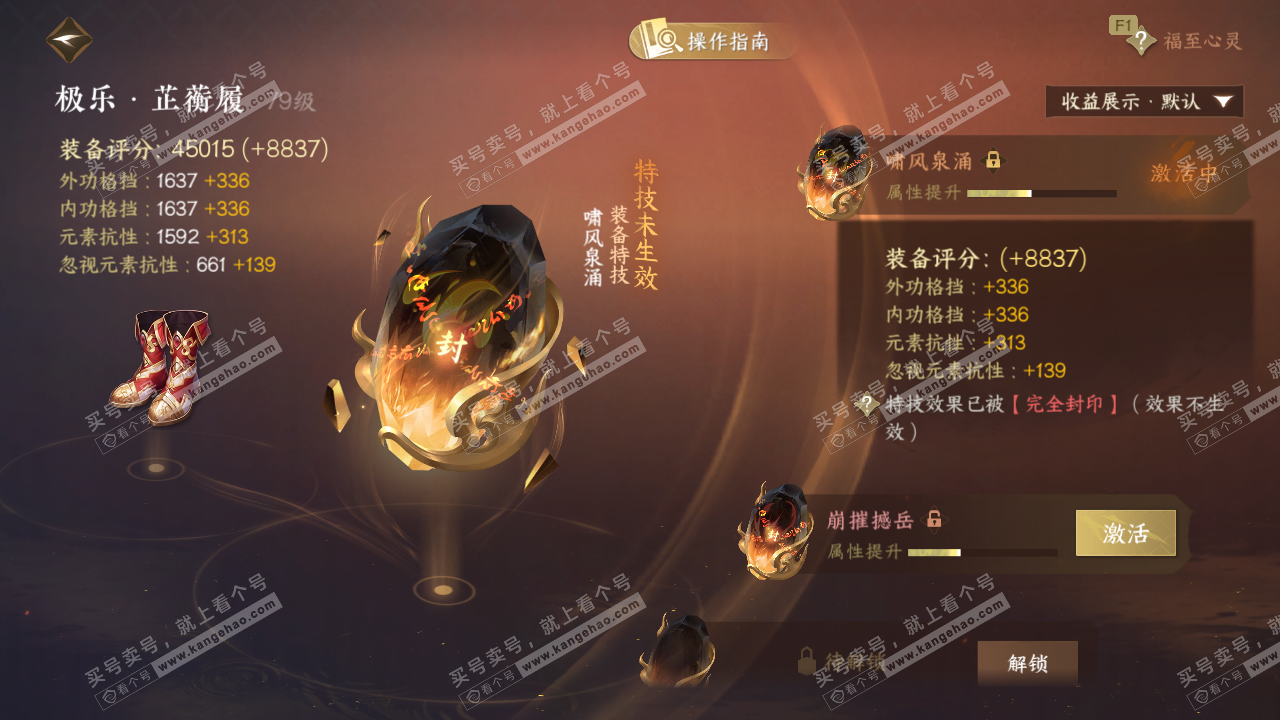 NSH328004逆水寒手游账号详情图27 NSH328004逆水寒手游账号详情图27