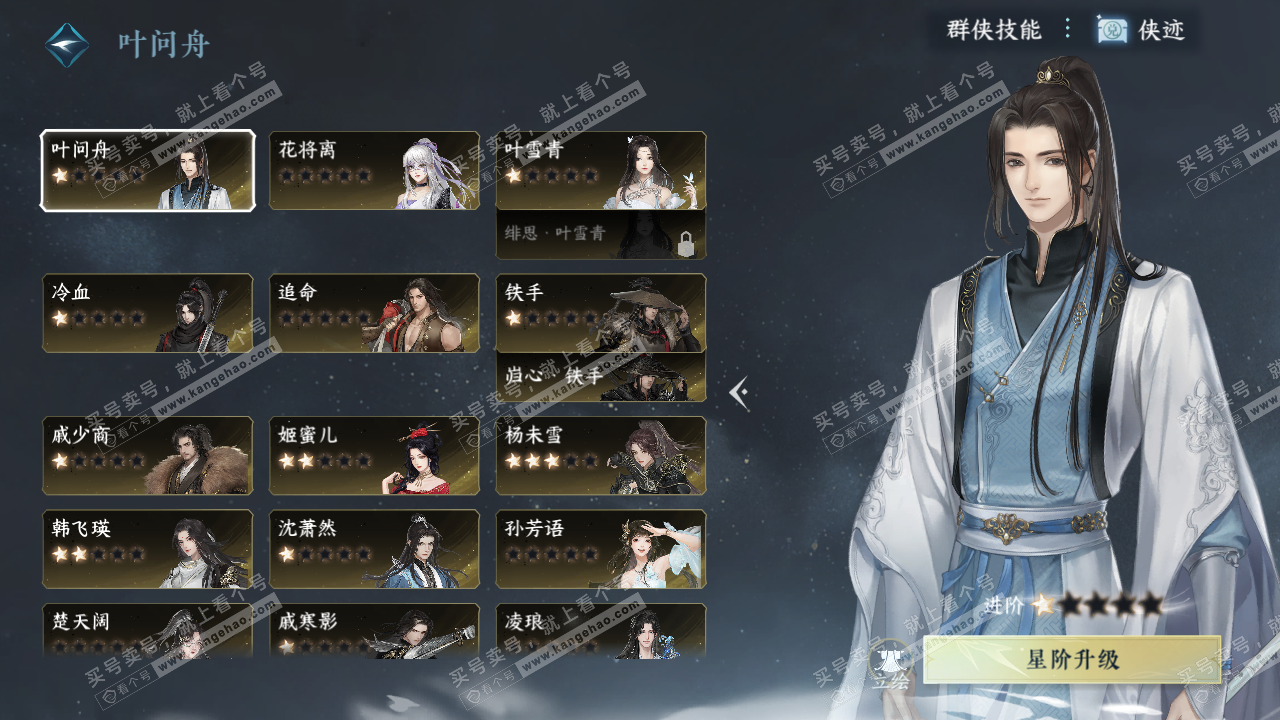 NSH328004逆水寒手游账号详情图29 NSH328004逆水寒手游账号详情图29