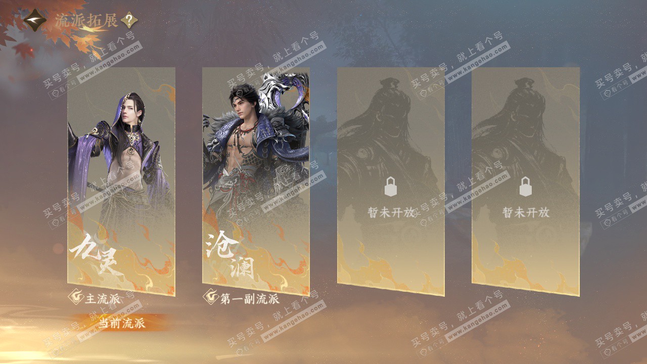 NSH328004逆水寒手游账号详情图35 NSH328004逆水寒手游账号详情图35