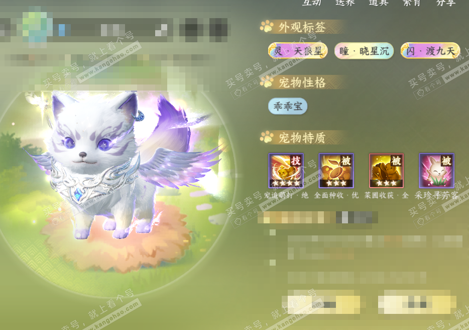 NSH328006逆水寒手游账号详情图63 NSH328006逆水寒手游账号详情图63