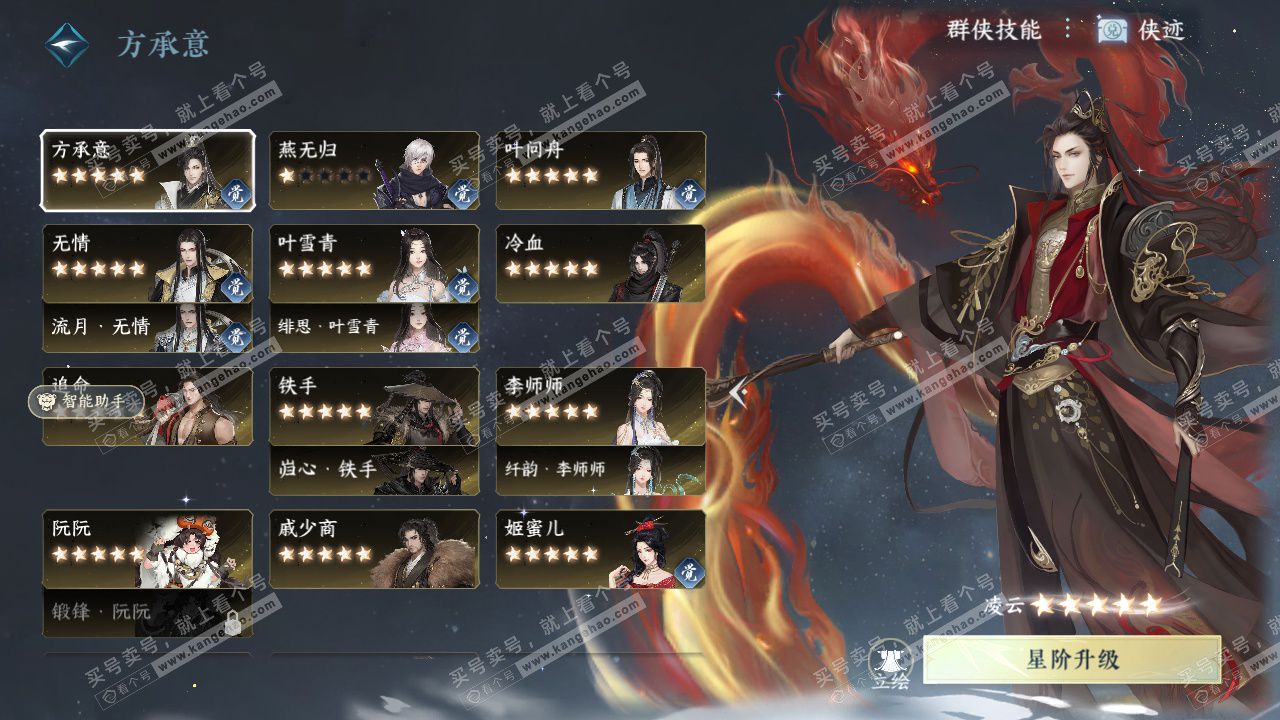 NSH328006逆水寒手游账号详情图58 NSH328006逆水寒手游账号详情图58