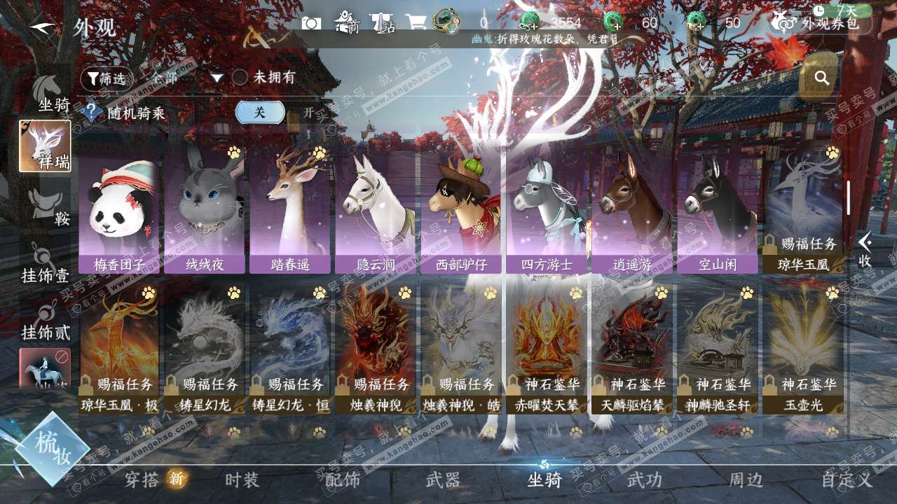 NSH328006逆水寒手游账号详情图19 NSH328006逆水寒手游账号详情图19