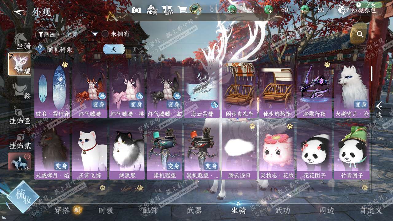 NSH328006逆水寒手游账号详情图18 NSH328006逆水寒手游账号详情图18