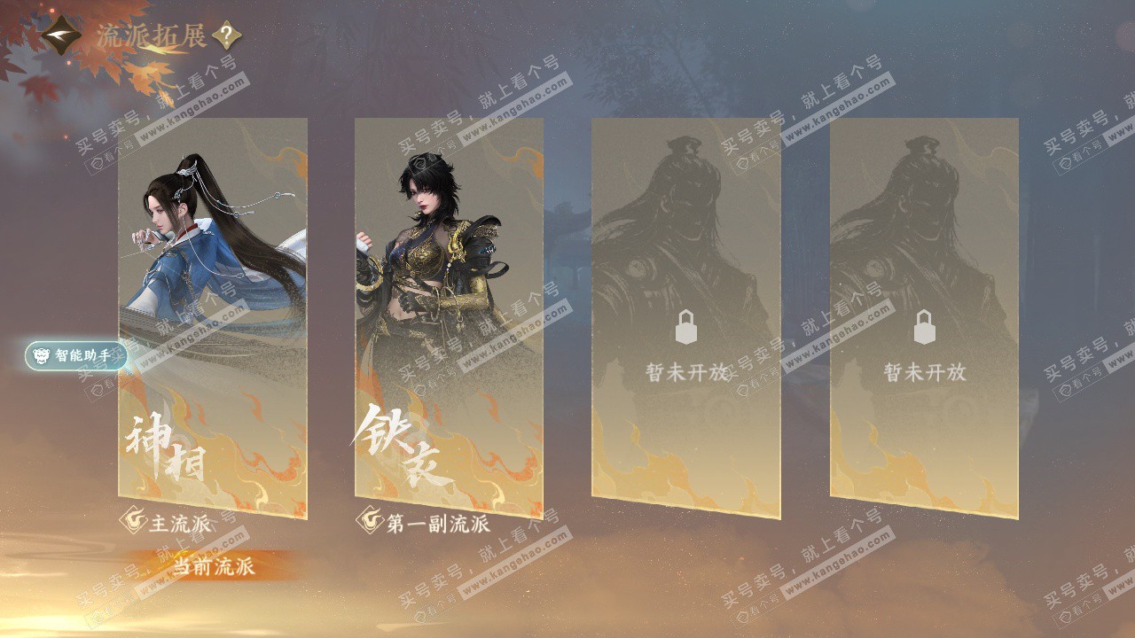 NSH328006逆水寒手游账号详情图66 NSH328006逆水寒手游账号详情图66