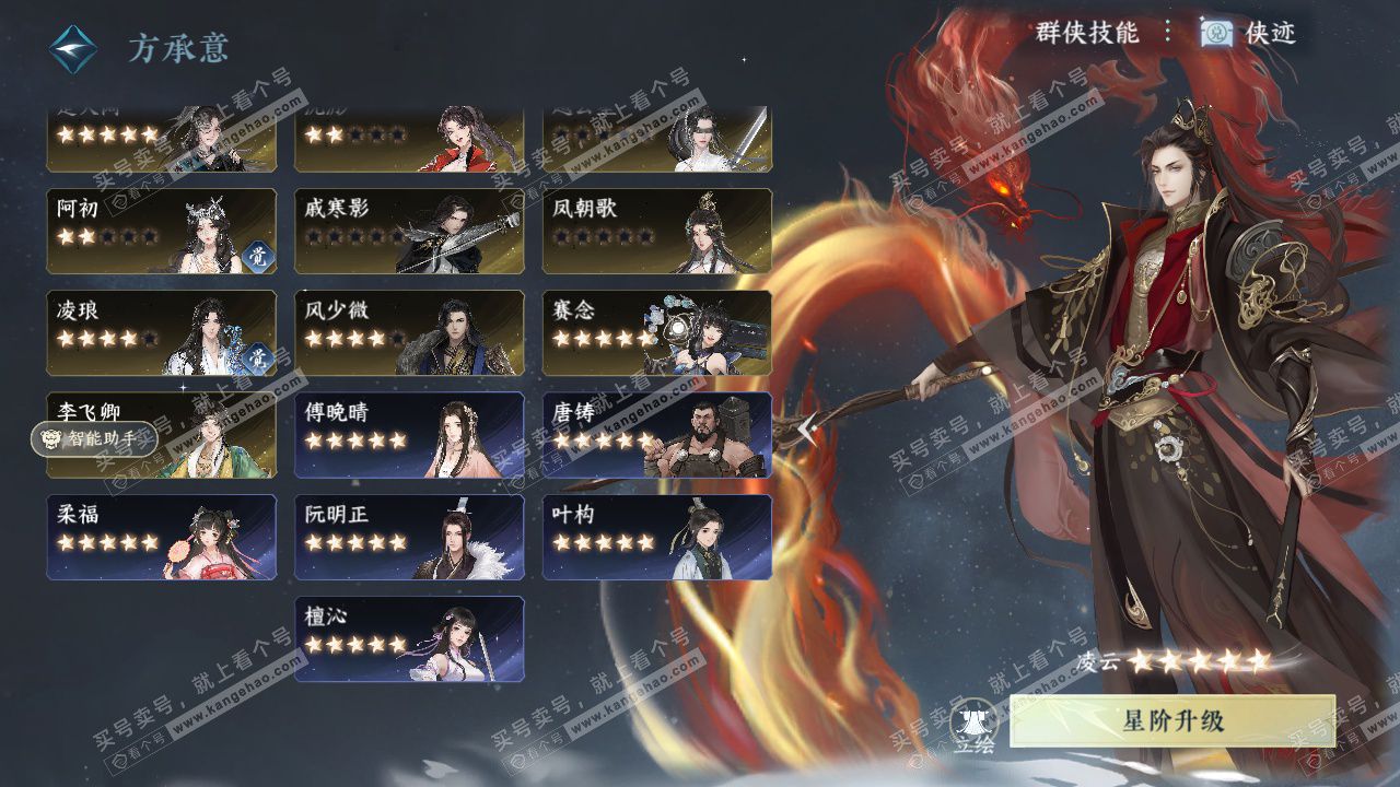 NSH328006逆水寒手游账号详情图59 NSH328006逆水寒手游账号详情图59