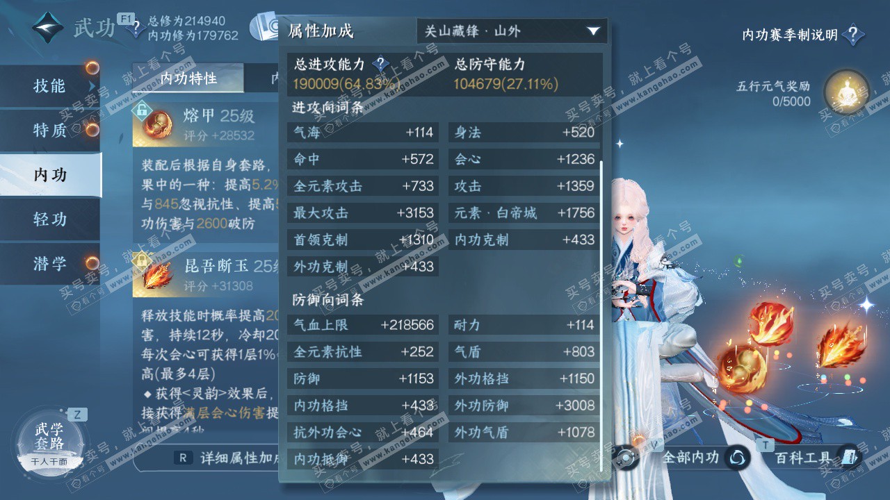 NSH328006逆水寒手游账号详情图37 NSH328006逆水寒手游账号详情图37