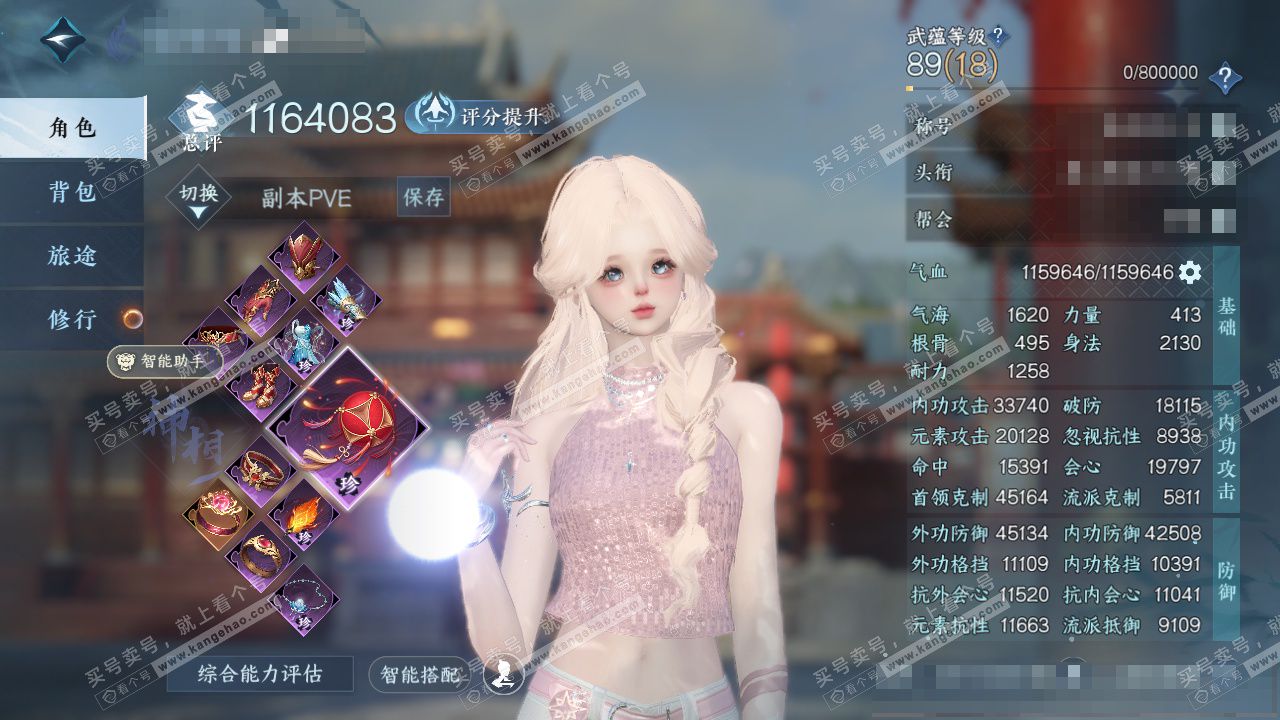 NSH328006逆水寒手游账号详情图1 NSH328006逆水寒手游账号详情图1