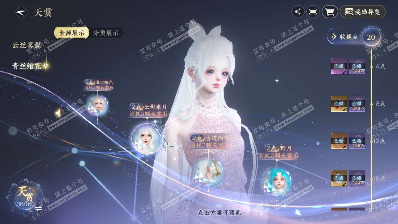 NSH328006逆水寒手游账号详情图26 NSH328006逆水寒手游账号详情图26